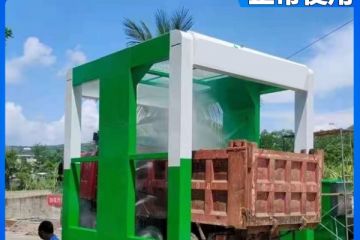 攪拌車自動(dòng)洗車機(jī)批發(fā)-源頭廠家支持定制[隆茂鑫晟]