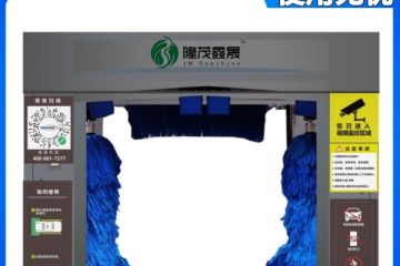 加油站洗車(chē)機(jī)平臺(tái)-現(xiàn)場(chǎng)勘察1V1設(shè)計(jì)方案[隆茂鑫晟]