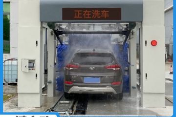 長(zhǎng)春隧道式自動(dòng)洗車機(jī)-沒有中間商節(jié)省差價(jià)30%[隆茂鑫晟]
