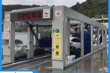 珠海隧道式全自動(dòng)洗車(chē)機(jī)-進(jìn)口泡棉刷不傷車(chē)漆[隆茂鑫晟]
