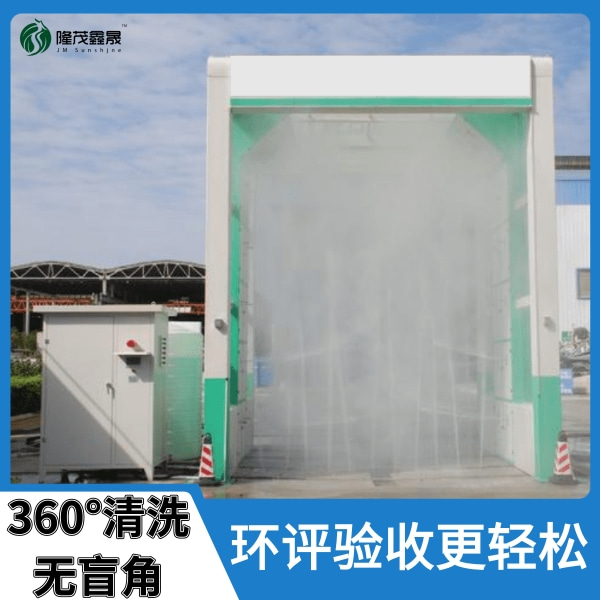 攪拌站洗車(chē)機(jī)設(shè)備
