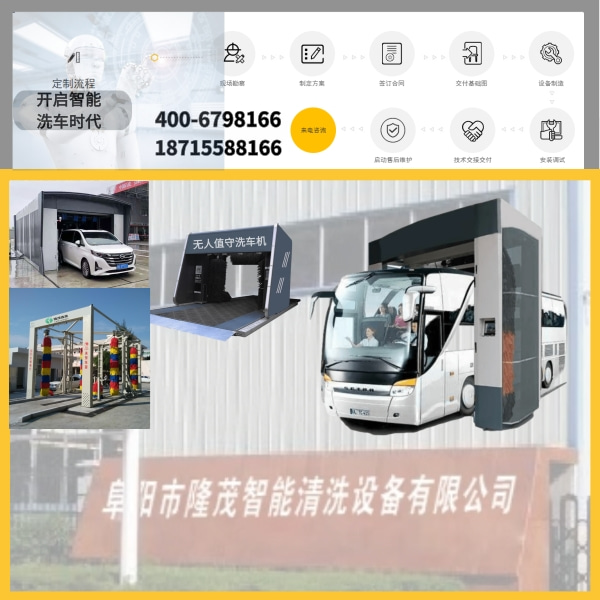 電腦全自動(dòng)洗車(chē)機(jī)價(jià)格