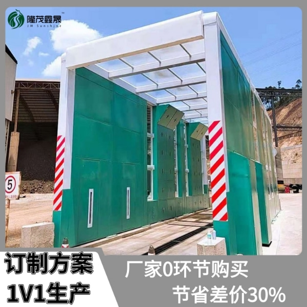 鋼廠龍門(mén)洗車機(jī)