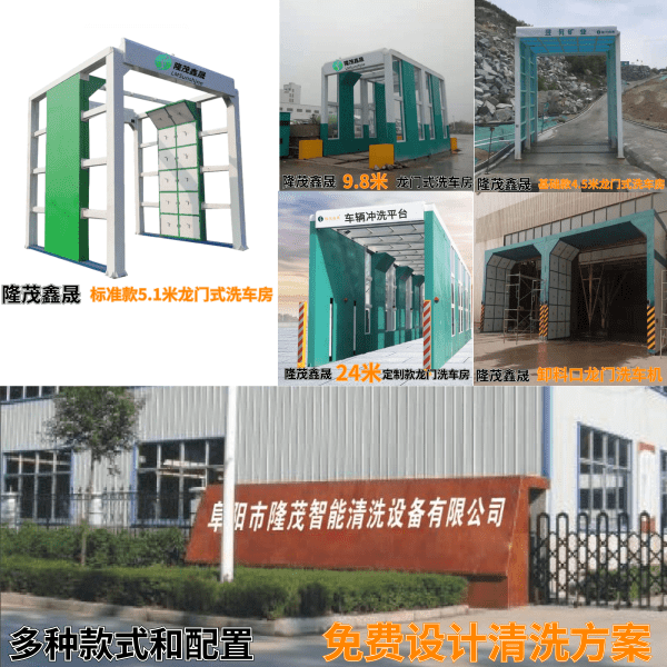 礦用大貨車(chē)洗車(chē)機(jī)