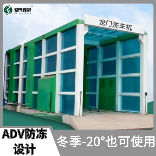 煤場(chǎng)龍門洗車機(jī)廠家