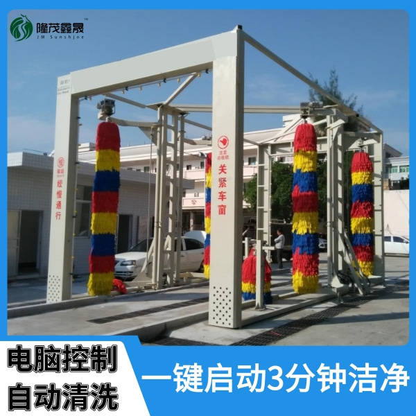巴士電腦洗車機(jī)