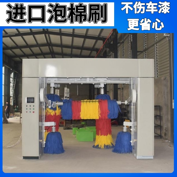   瀘州全自動(dòng)電腦洗車(chē)機(jī)