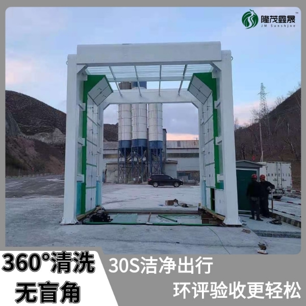 封閉式工程洗車(chē)機(jī)