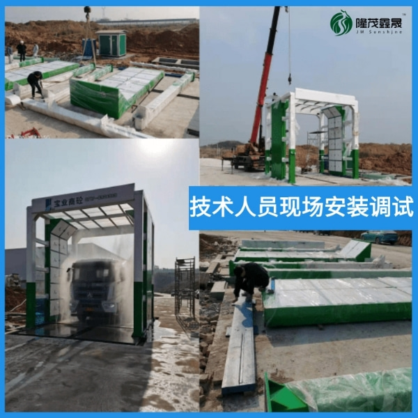 攪拌站龍門(mén)洗車(chē)機(jī)