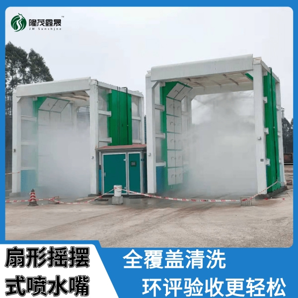 龍門(mén)式大貨車洗車機(jī)