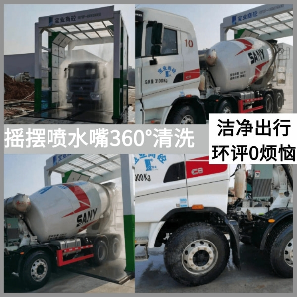 龍門(mén)式大貨車洗車機(jī)