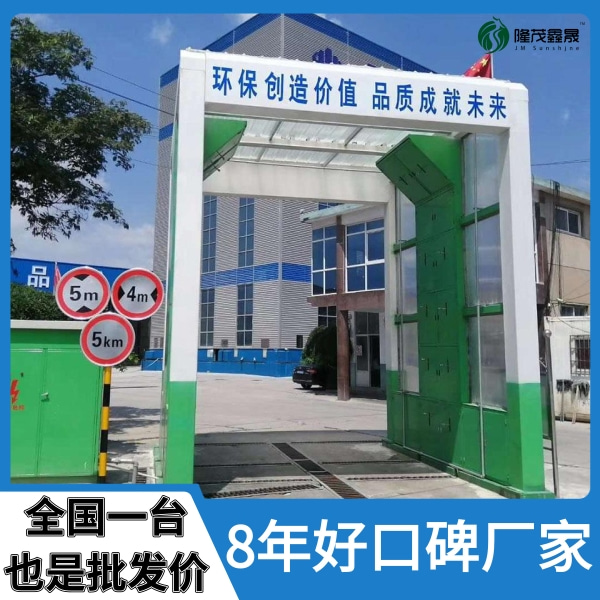 攪拌車全自動洗車機(jī)