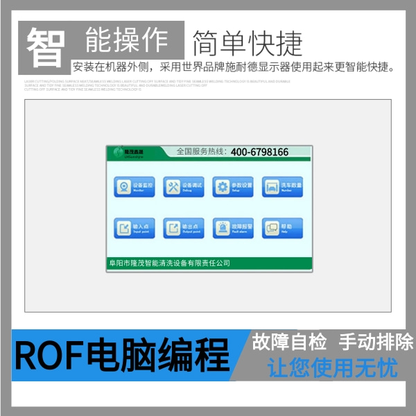 巢湖加油站電腦洗車(chē)機(jī)