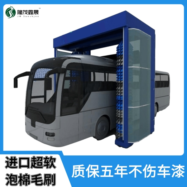 公交車(chē)大型自動(dòng)洗車(chē)機(jī)