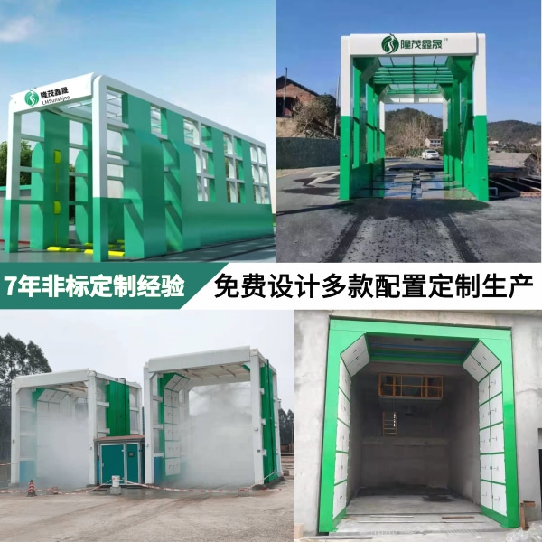 大型貨車(chē)洗車(chē)機(jī)