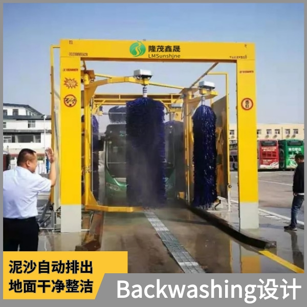 公交場(chǎng)大巴全自動(dòng)洗車(chē)機(jī)