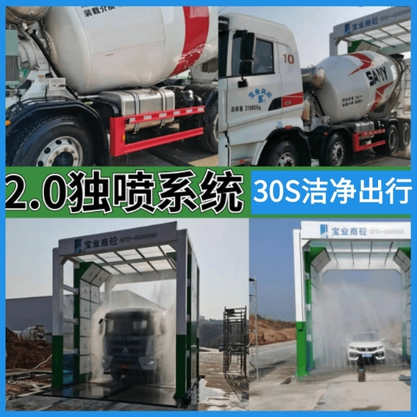 龍門架自動洗車機(jī)