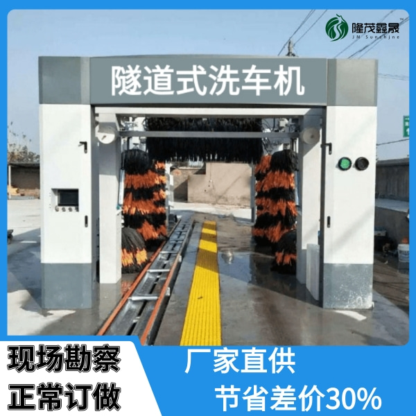 貴州全自動(dòng)隧道式洗車(chē)機(jī)