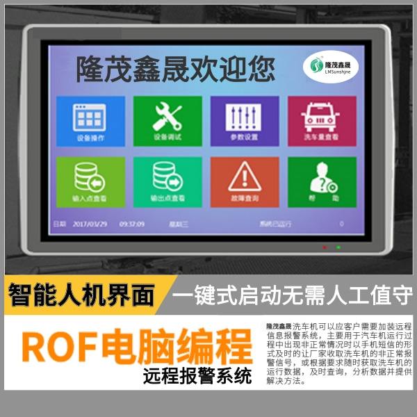 貴州全自動(dòng)隧道式洗車(chē)機(jī)