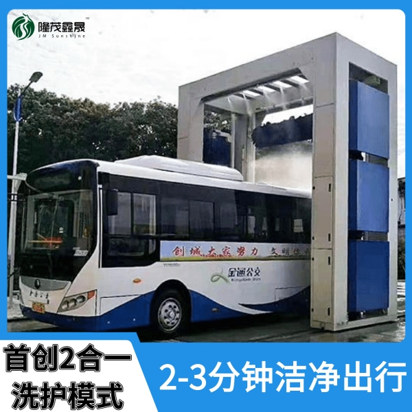 全自動大巴車洗車機(jī)