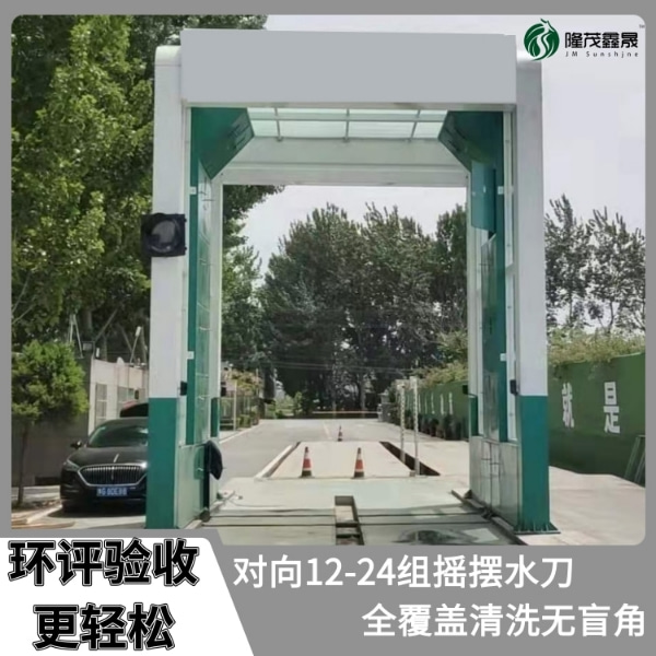 南陽(yáng)攪拌站車(chē)輛洗車(chē)機(jī)