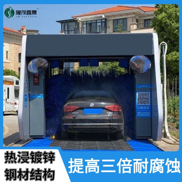 掃碼自助洗車(chē)機(jī)