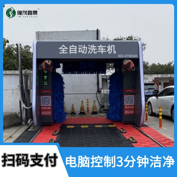 無(wú)人值守往復(fù)式洗車機(jī)