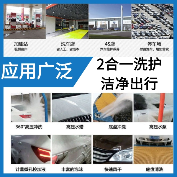 智能電腦洗車(chē)機(jī)平臺(tái)
