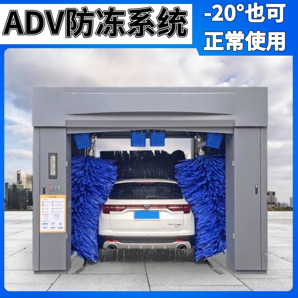 智能電腦洗車(chē)機(jī)平臺(tái)